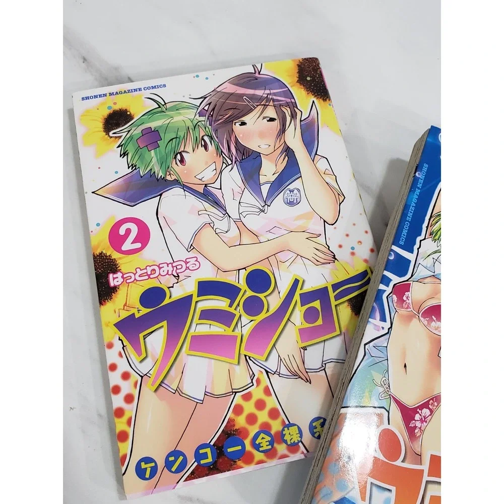 Manga Kenko Zenrakei Suieibu Umisho VOL‎ 1-2 Comics Set Japan Comic
